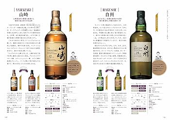 ウイスキー図鑑 : Amazon.com.mx: Libros